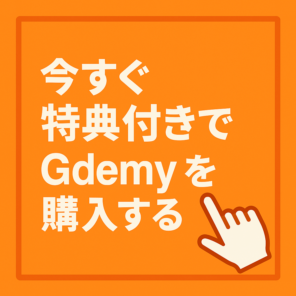 公式サイトはこちら