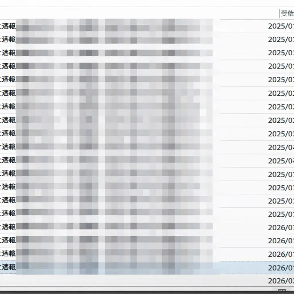 成約通知（実績の一部）