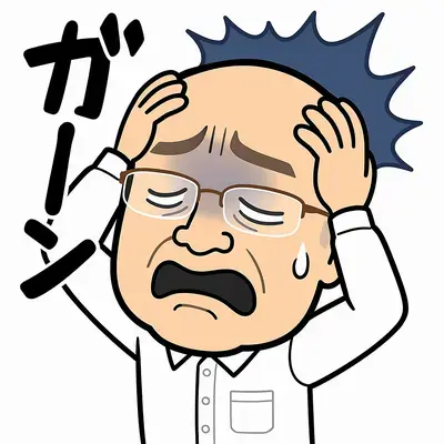 成果が出ず落ち込む様子（イメージ）