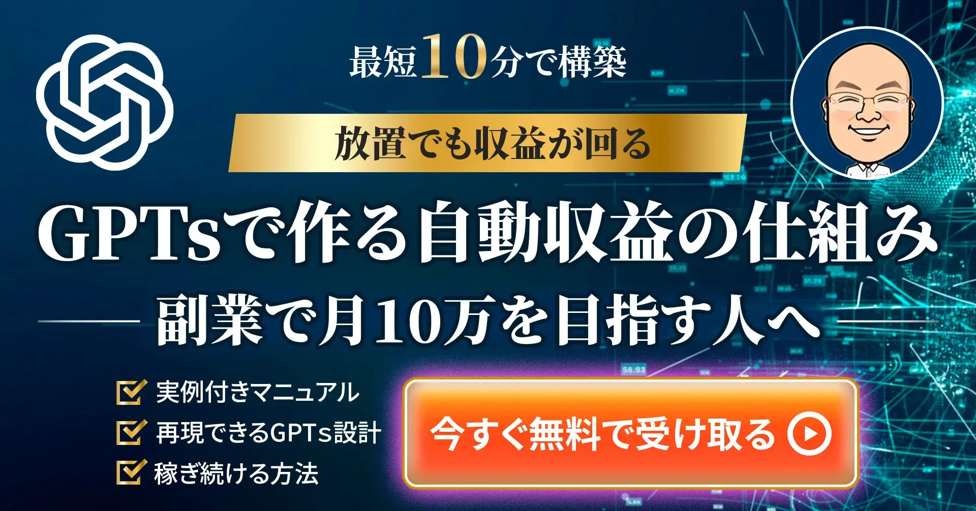 無料特典を確認する
