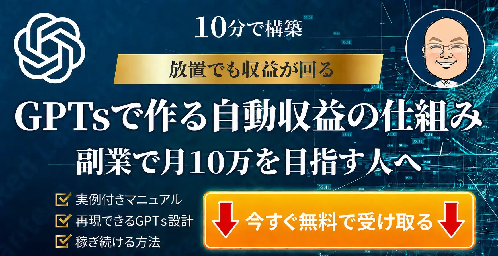 今すぐ無料で受け取るCTA画像